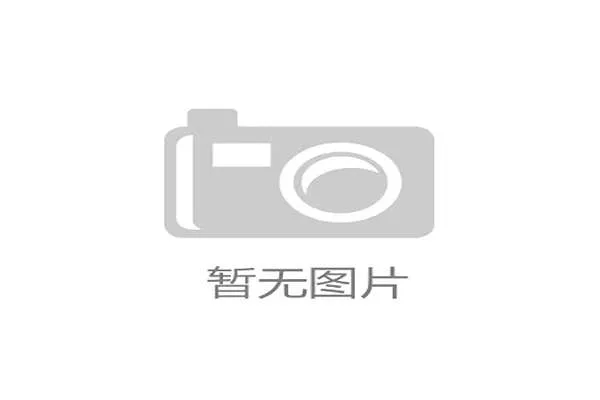 长春亚泰新主场通过验收，将于下轮比赛正式投入使用